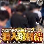 cuan77 judi spin slot [Wave Warning] Announced in Nishio City, Aichi Prefecture latihan menembak sambil melayang dinamakan
